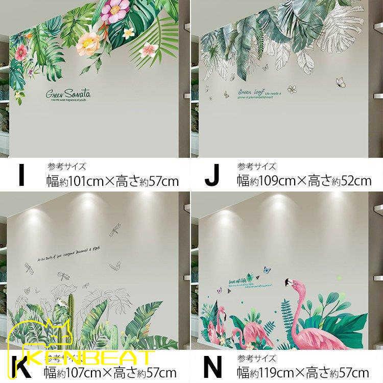 高評価のクリスマスプレゼント インテリア 雑貨 ウォールステッカー ルームデコ 壁紙デコ ボタニカル 観葉植物 グリーン さわやか サボテン フラミンゴ 花壇風 送料無料 Sovanahotel Com