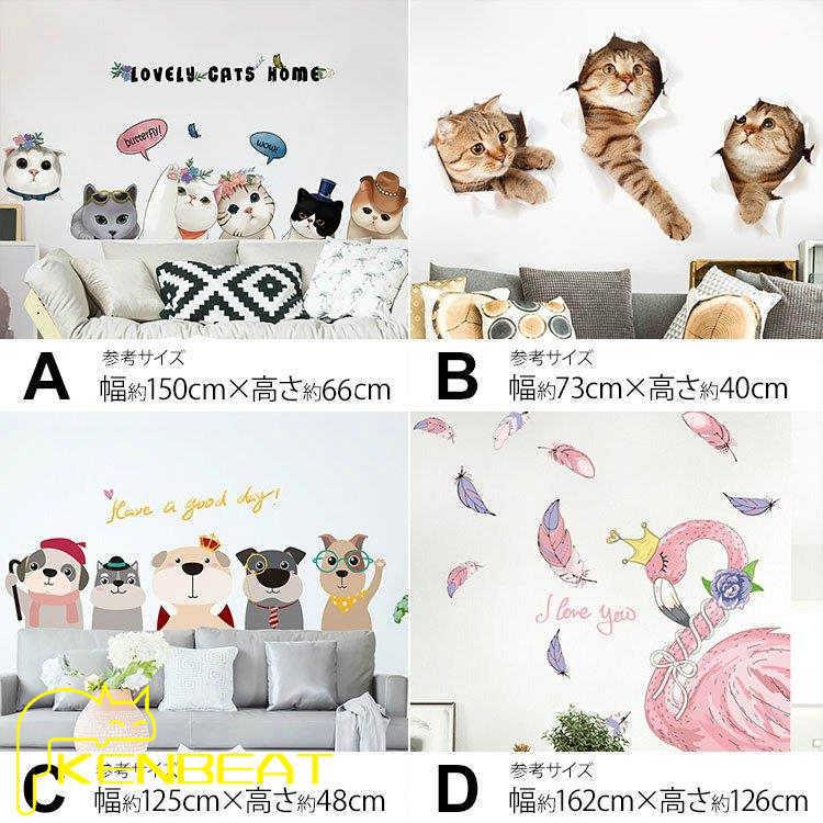 インテリア 雑貨 ウォールステッカー ルームデコ 壁紙デコ 動物 ねこ ゾウ 代引不可 保育園 子供部屋 送料無料 かわいい 幼稚園 クマ キリン 犬