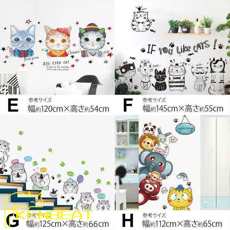 インテリア 雑貨 ウォールステッカー ルームデコ 壁紙デコ 動物 ねこ ゾウ 代引不可 保育園 子供部屋 送料無料 かわいい 幼稚園 クマ キリン 犬