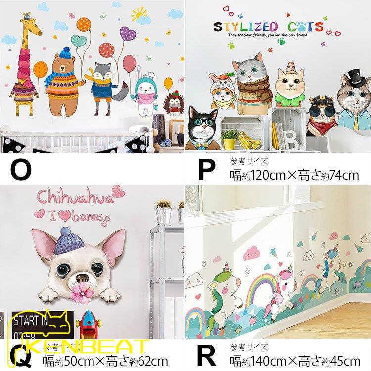 インテリア 雑貨 ウォールステッカー ルームデコ 壁紙デコ 動物 ねこ ゾウ 代引不可 保育園 子供部屋 送料無料 かわいい 幼稚園 クマ キリン 犬