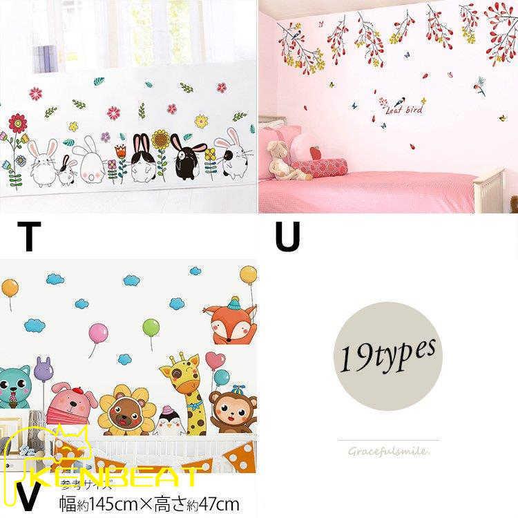 インテリア 雑貨 ウォールステッカー ルームデコ 壁紙デコ 動物 ねこ ゾウ 代引不可 保育園 子供部屋 送料無料 かわいい 幼稚園 クマ キリン 犬