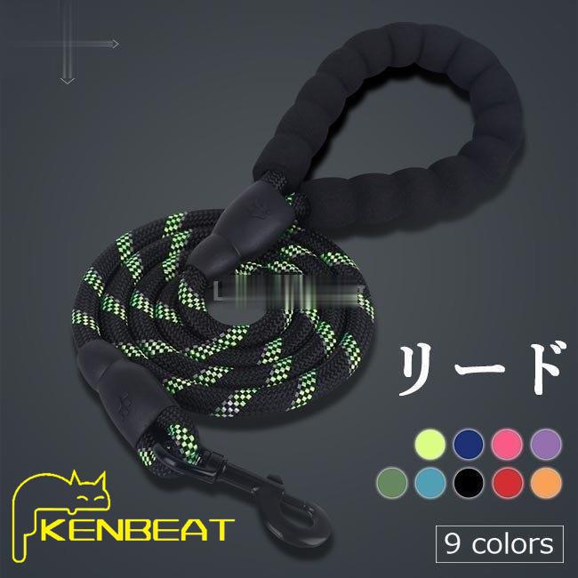 リード 犬用 牽引ロープ 150cm スポンジ持ち手 反射 1 5メートル 反射牽引ロープ 大型犬 小型犬 編みロープ送料無料 牽引縄 超可爱 ペット用品 中型犬