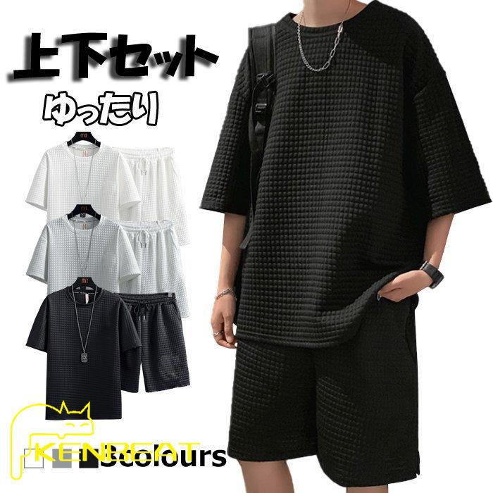ジャージ上下メンズ 夏 メンズ セットアップ ハーフパンツ 半袖tシャツ 通気性 運動着 涼しい 大きいサイズ 0513sthsd129 Kenbeat 通販 Yahoo ショッピング