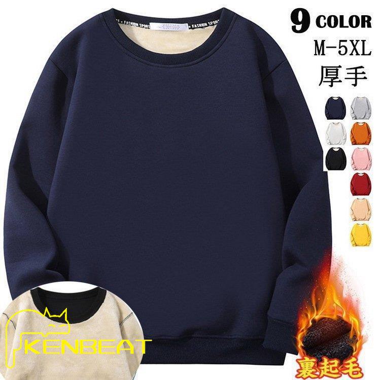 高級素材使用ブランド トレーナー メンズ 裏起毛 クルーネック レディース 厚手 スウェット おしゃれ プルオーバー 部屋着 秋冬 トレーナー 色 ホワイト Www Fcc Com Br