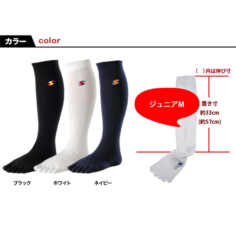 靴下 5本指 ジュニア用 【3足セット刺繍無料】 ハイソックス