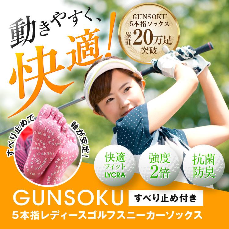 ゴルフソックス レディース ゴルフ靴下 滑り止め 5本指ソックス