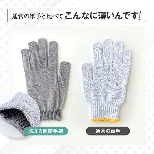 手袋 銀の力 洗える 制菌手袋 抗菌 日本製 縫い目なし 薄い 軽量 銀 E Te01 ケンビースポーツソックス研究所 通販 Yahoo ショッピング