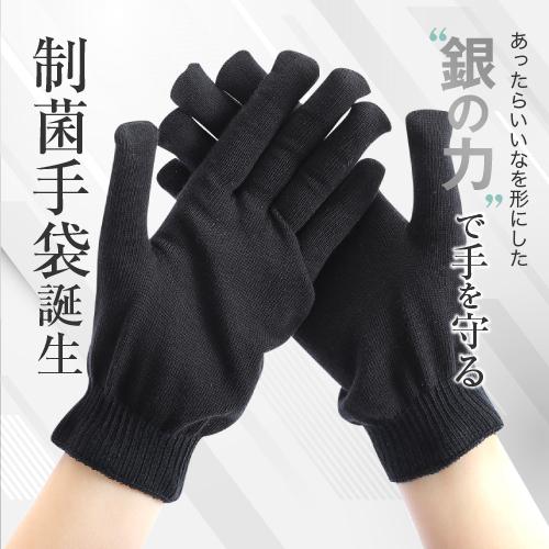 手袋 銀の力 洗える 制菌手袋 抗菌 日本製 縫い目なし 薄い 軽量 銀 E Te01 ケンビースポーツソックス研究所 通販 Yahoo ショッピング