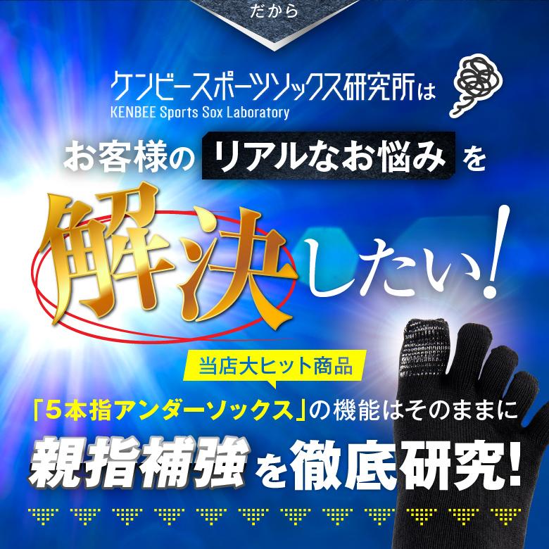 【1ヶ月保証つき】 野球ソックス ５本指  親指補強 靴下 五本指ソックス メンズ 野球ストッキング ジュニア ロング ネイビー 名入れ ケンビー 日本製｜kenbee-sports-socks｜12