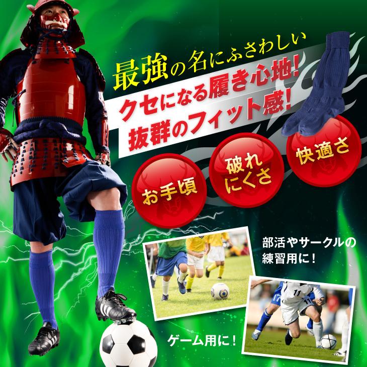 サッカーソックス メンズ サッカー ソックス 子供 ジュニア キッズ