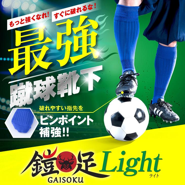 サッカーソックス メンズ サッカー ソックス 子供 ジュニア キッズ