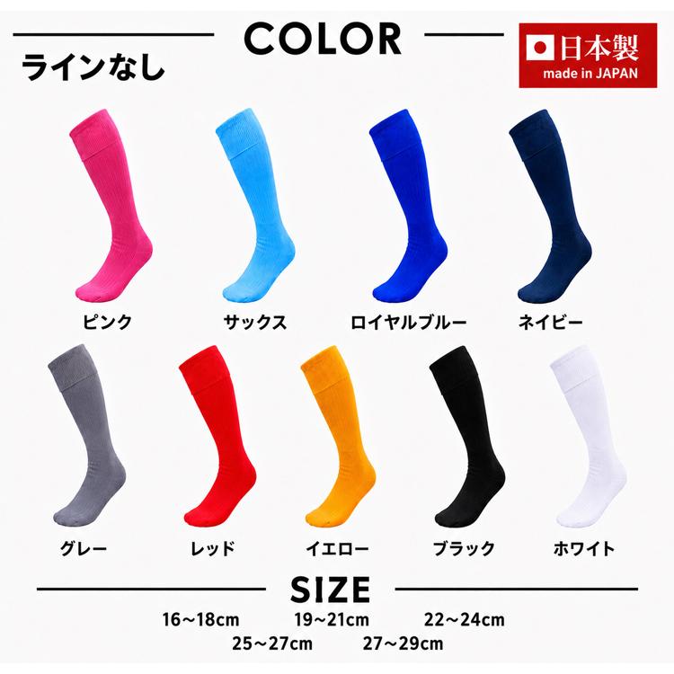 サッカーソックス メンズ サッカー ソックス 子供 ジュニア キッズ