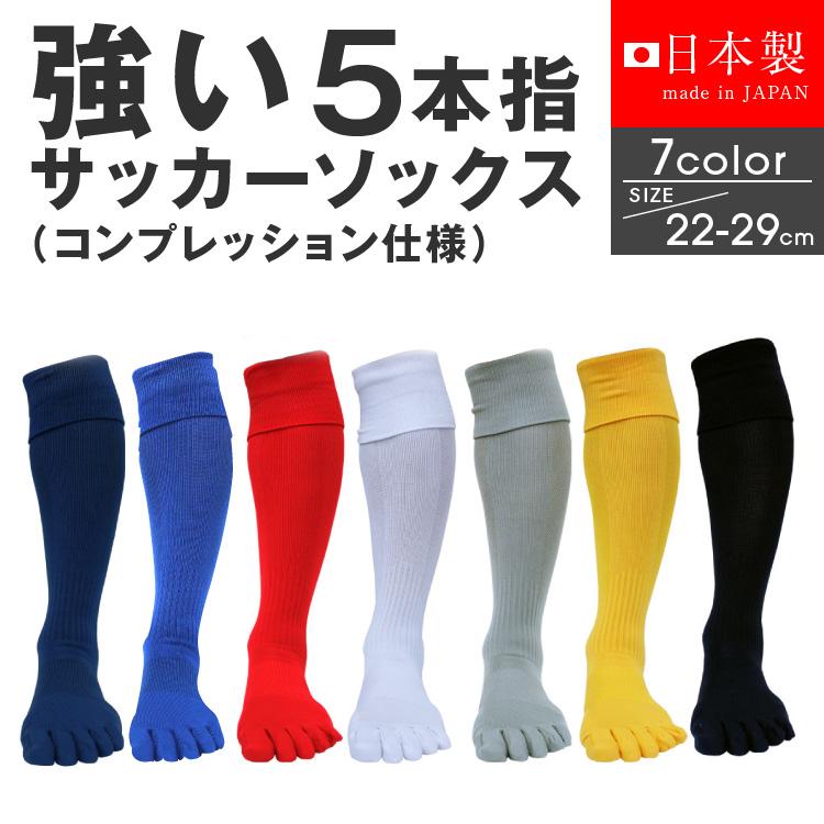 サッカーソックス 5本指 メンズ サッカーソックス ジュニア キッズ サッカーソックス 無地 5本指ソックス スポーツ メンズ 防臭靴下 メンズ :so3:ケンビースポーツソックス研究所 - 通販 - Yahoo!ショッピング サッカーソックス 5本指 メンズ サッカーソックス ジュニア キッズ サッカーソックス 無地 5本指ソックス スポーツ メンズ 防臭靴下 メンズ :so3:ケンビースポーツソックス研究所 - 通販 - Yahoo!ショッピング