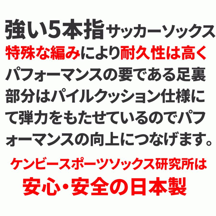 サッカーソックス ジュニア 5本指ソックス 滑り止め スポーツソックス 5本指靴下 子供 サッカーソックス ジュニア ショートタイプ 無地 グリップ｜kenbee-sports-socks｜09