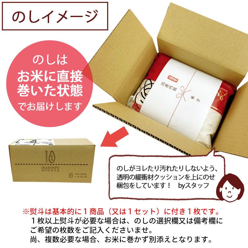 【新米】令和8年産 お米 2kg 魚沼産コシヒカリ 八海山 送料無料 新潟米 ギフト 内祝い | コシヒカリ | 10