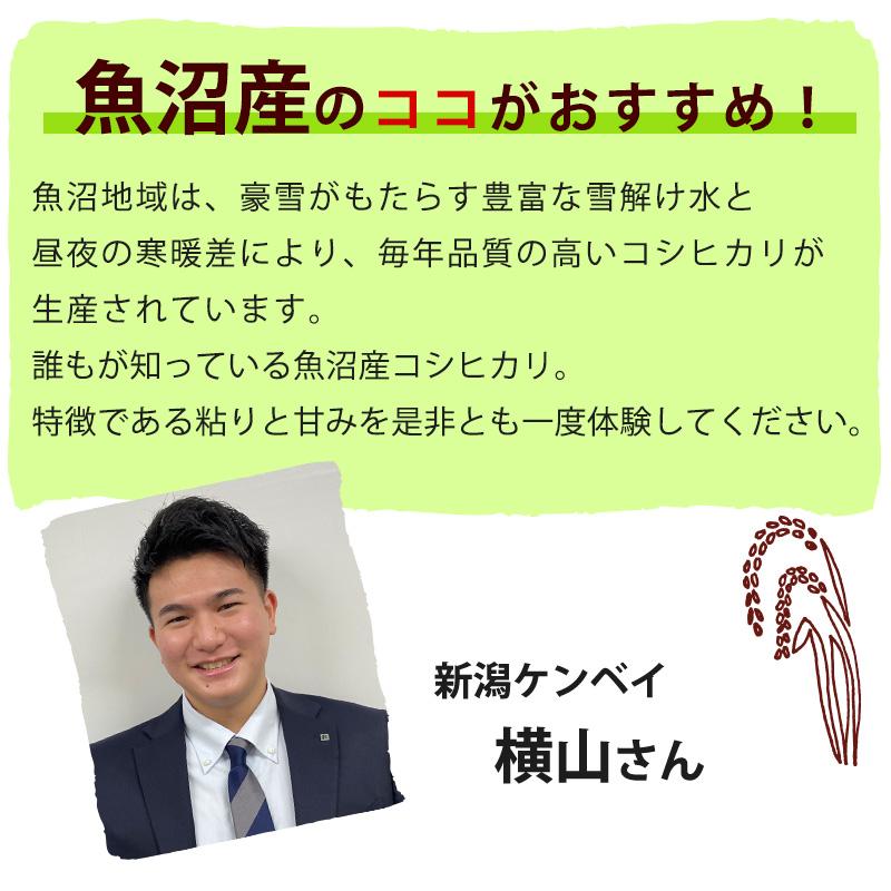 お米 2kg 魚沼産コシヒカリ 八海山 条件付送料無料 新潟米 ギフト 内祝い｜kenbeishop｜05