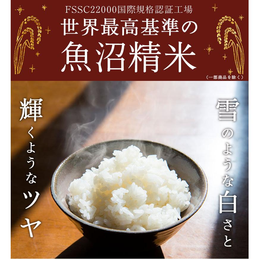 米 5kg 令和5年産 魚沼産コシヒカリ 八海山 お米 新潟米 特A こしひかり 白米 ギフト 内祝い 送料無料｜kenbeishop｜07