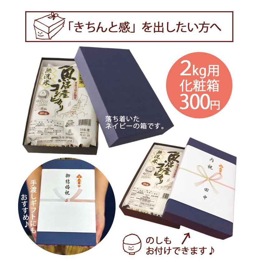 コシヒカリ 【11時までのご注文で即日発送!!】お米 2kg 無洗米