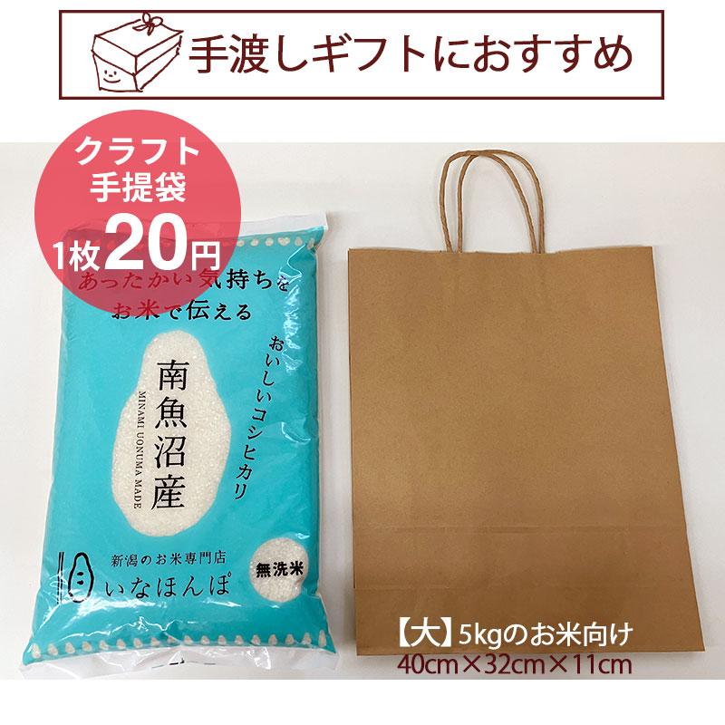 新之助（しんのすけ） 無洗米 20kg(5kg×4) 送料無料 新潟産 令和7年産