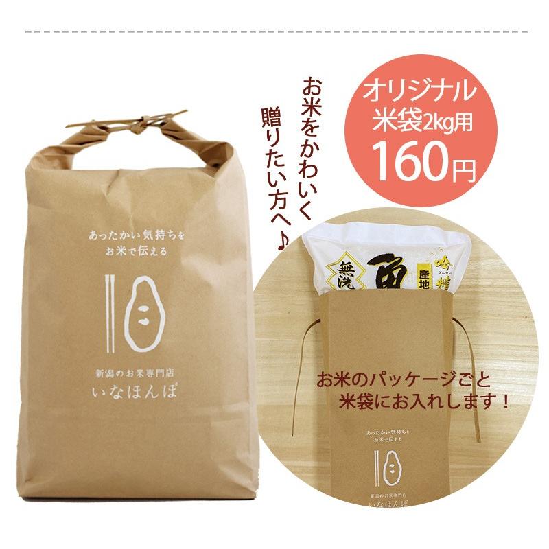 お米 2kg 佐渡産コシヒカリ 特別栽培米 朱鷺と暮らす郷 条件付送料無料 新潟米  ギフト 内祝い｜kenbeishop｜17