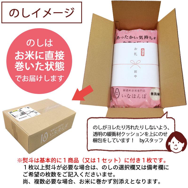 新之助（しんのすけ） 【12月お買得品】お米 米 新潟産新之助 5kg 送料