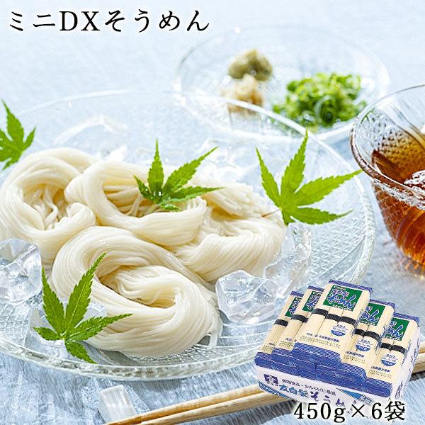 良寛の里 ミニDXそうめん 450g(150g×3把)×6袋 送料無料 乾麺 新潟 ギフト  季節商品 SM15｜kenbeishop