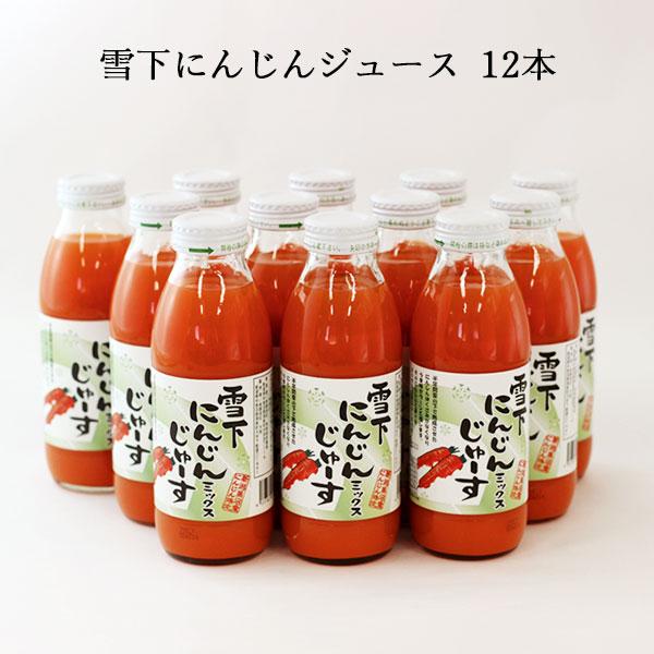 津南高原産 雪下人参ジュース 350ml×12 送料無料 翌日配送 にんじん 野菜 新潟 津南 1ケース ドリンク お歳暮 お中元 | ブランド登録なし