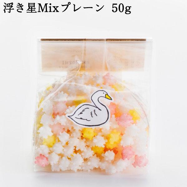 浮き星はくちょうmixプレーン 50g 条件付送料無料 新潟 お菓子 あられ プチギフト ゆか里 米菓 新潟のお米専門店いなほんぽ 通販 Yahoo ショッピング