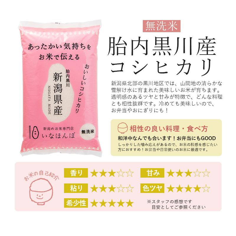 コシヒカリ お米 米 10kg 無洗米 送料無料 いなほんぽオリジナル無洗米