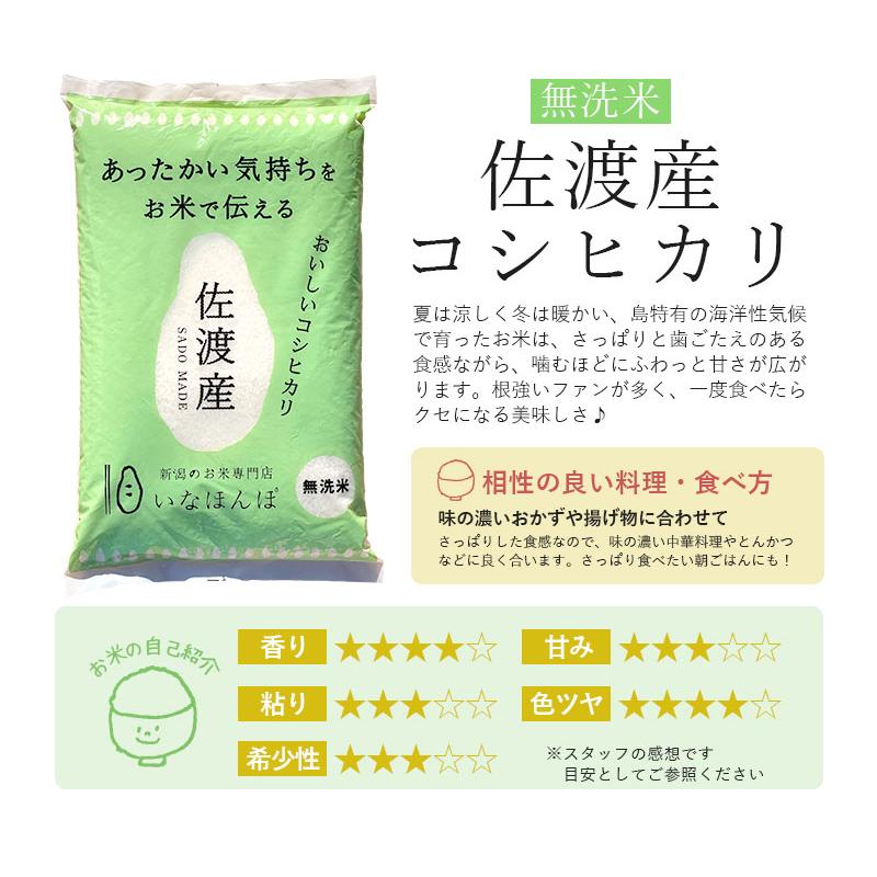 コシヒカリ お米 米 10kg 無洗米 送料無料 いなほんぽオリジナル無洗米
