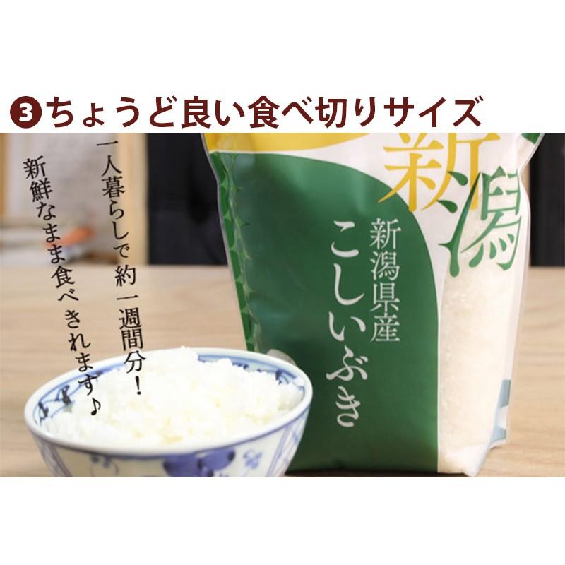お米 ギフト 食べ比べ 送料無料 新潟米3種食べ比べギフトセット 900g×3 ...