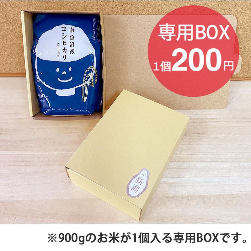 令和５年産 お米 900g 6合 新潟産新之助 チャック付パック しんのすけ 新潟米｜kenbeishop｜13