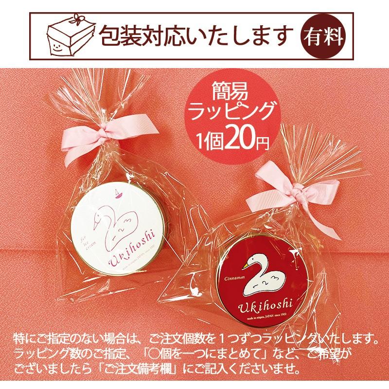 浮き星缶deux ミルク 20g 条件付送料無料 翌日配送 新潟 お菓子 ゆか里 おやつ あられ お米 米菓 贈り物 お返し 内祝 プレゼント お中元｜kenbeishop｜10