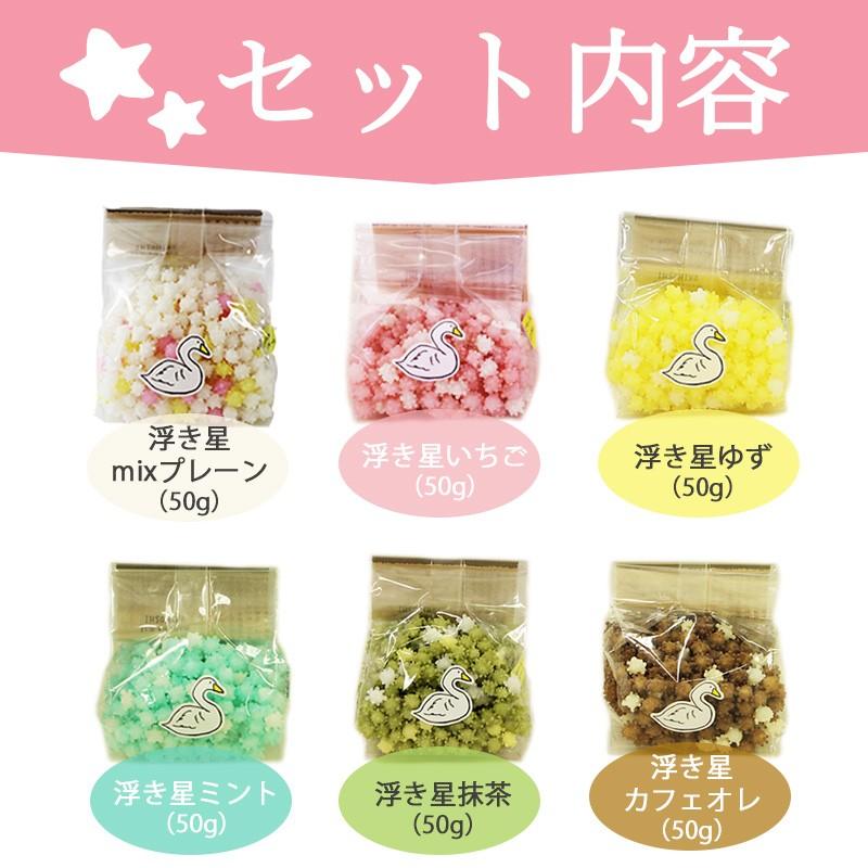 浮き星 6種セット 50g×6 送料無料 新潟 お菓子 ゆか里 プチギフト あられ お米  贈り物 お返し 内祝 プレゼント 賞品 景品 お礼 バレンタイン2024｜kenbeishop｜09