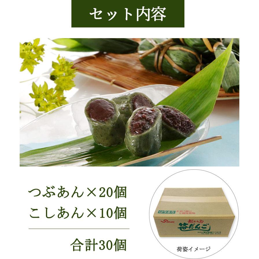 冷凍笹だんご30個入り こしあん10個 つぶあん個 もち もち米 うるち米 お中元 お歳暮 贈り物 ギフト お土産 冷凍 国産 新潟名物 手土産 自然解凍 セイヒョー 新潟のお米専門店いなほんぽ 通販 Yahoo ショッピング