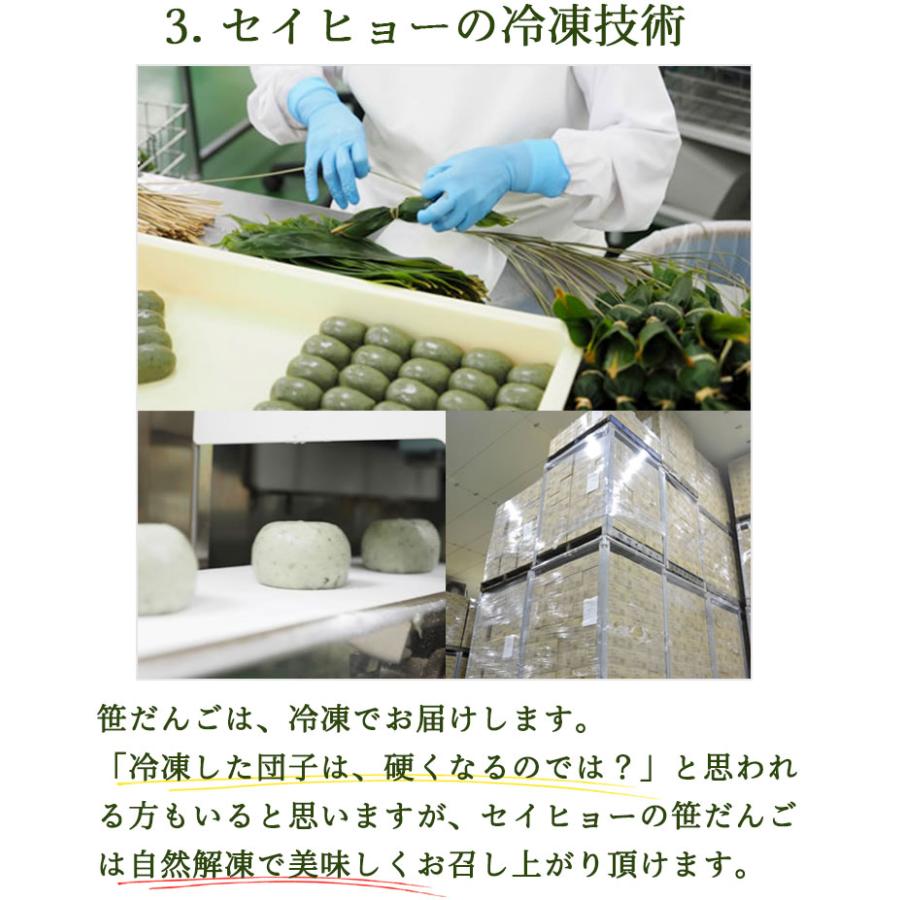 冷凍笹だんご30個入り こしあん10個 つぶあん個 もち もち米 うるち米 お中元 お歳暮 贈り物 ギフト お土産 冷凍 国産 新潟名物 手土産 自然解凍 セイヒョー 新潟のお米専門店いなほんぽ 通販 Yahoo ショッピング