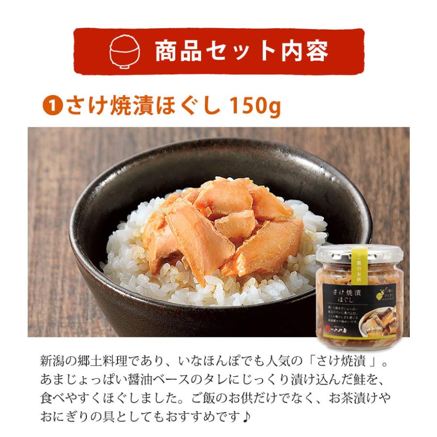 ご飯にひとさじ海鮮3種セット｜ 送料無料 新潟 ご飯のお供 ふりかけ