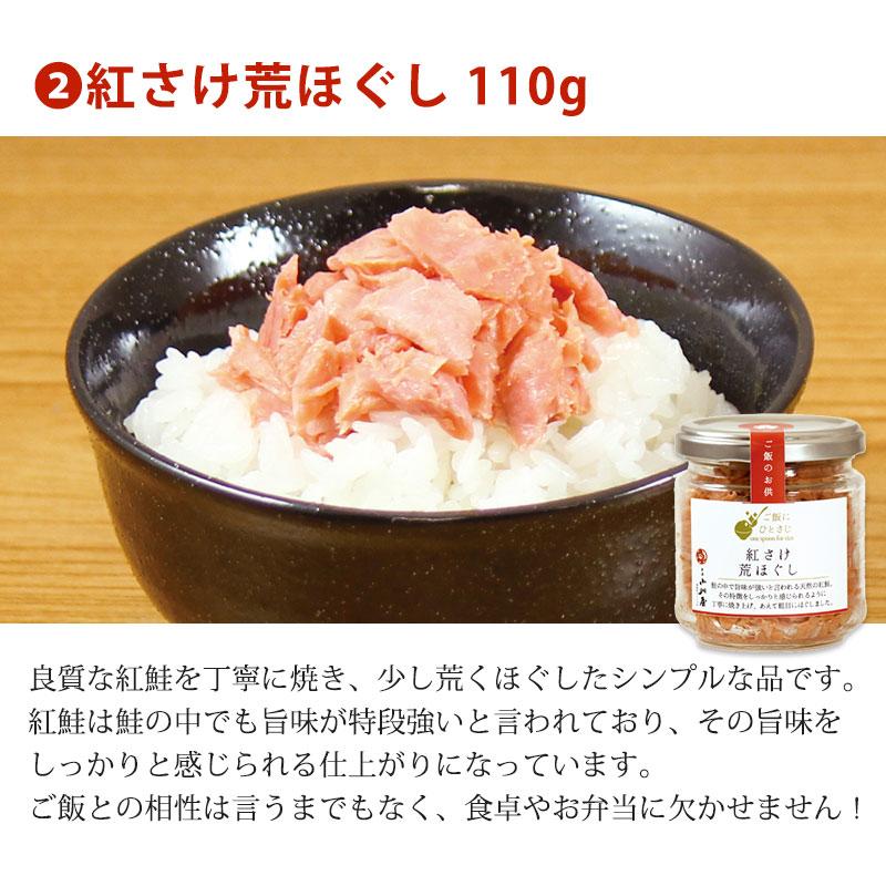 ご飯にひとさじ海鮮3種セット｜ 送料無料 新潟 ご飯のお供 ふりかけ