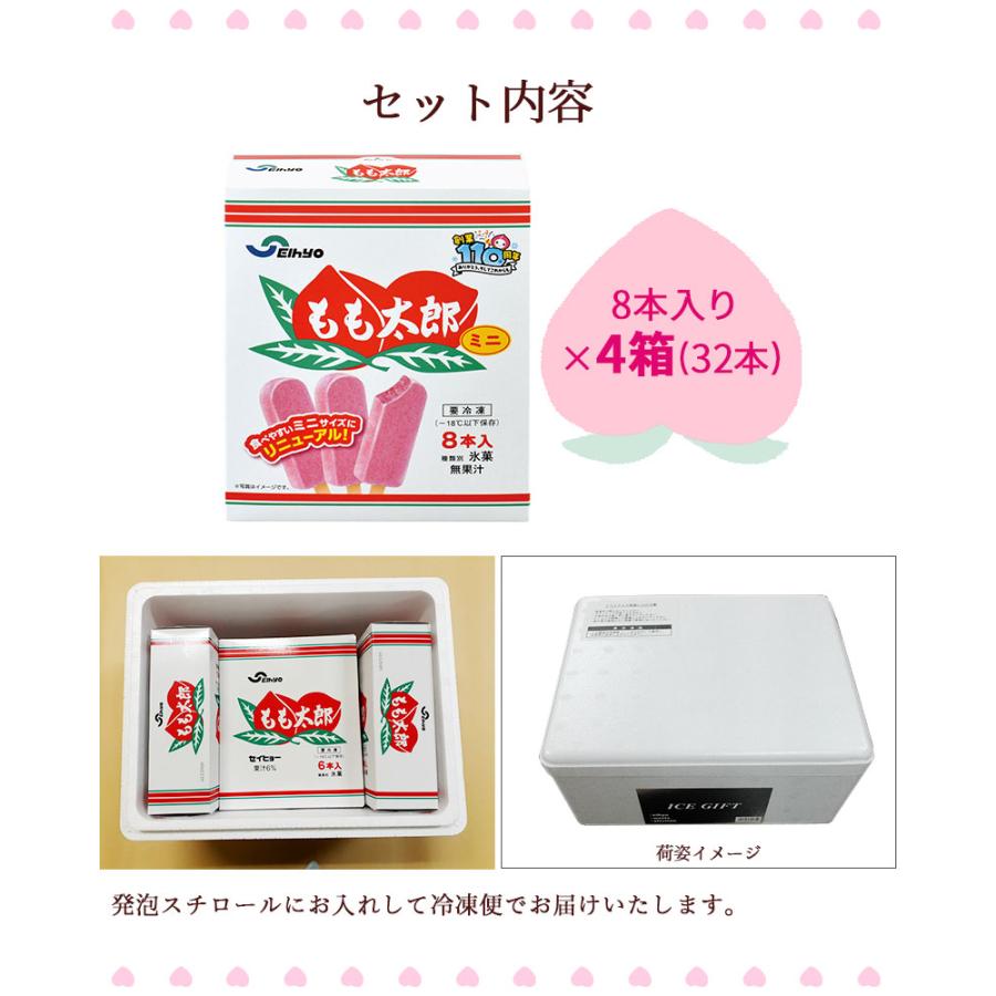 セイヒョー（SEIHYO） もも太郎アイスミニ32本入り｜ かき氷バー 送料