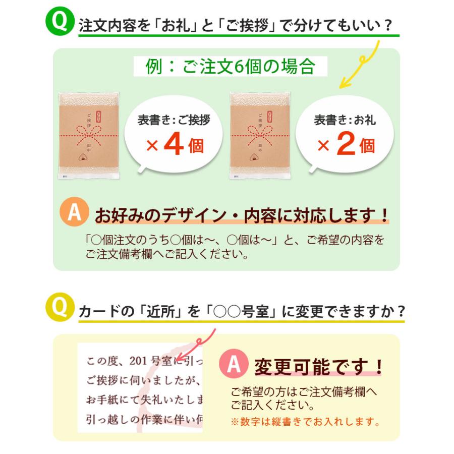 コシヒカリ 【新生活応援SALE4/1-4/30☆800円⇒398円!!】引っ越し 挨拶 