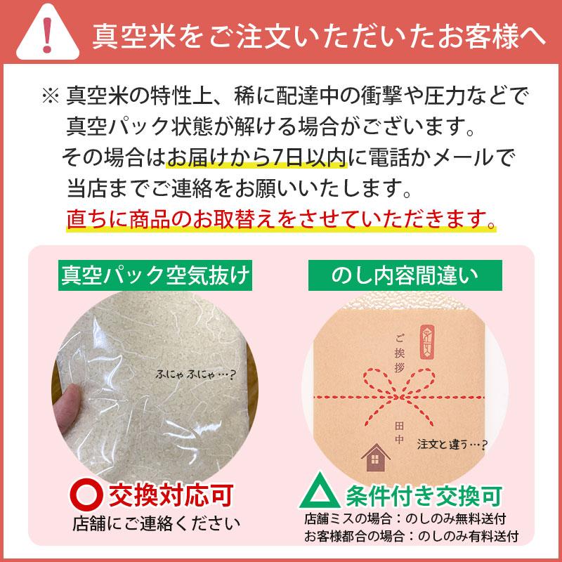 引っ越し 挨拶 品物 お米 引越し用おいしいご挨拶 2合 300g 条件付送料無料 令和5年産 新潟米 新潟産コシヒカリ 粗品 お礼｜kenbeishop｜20