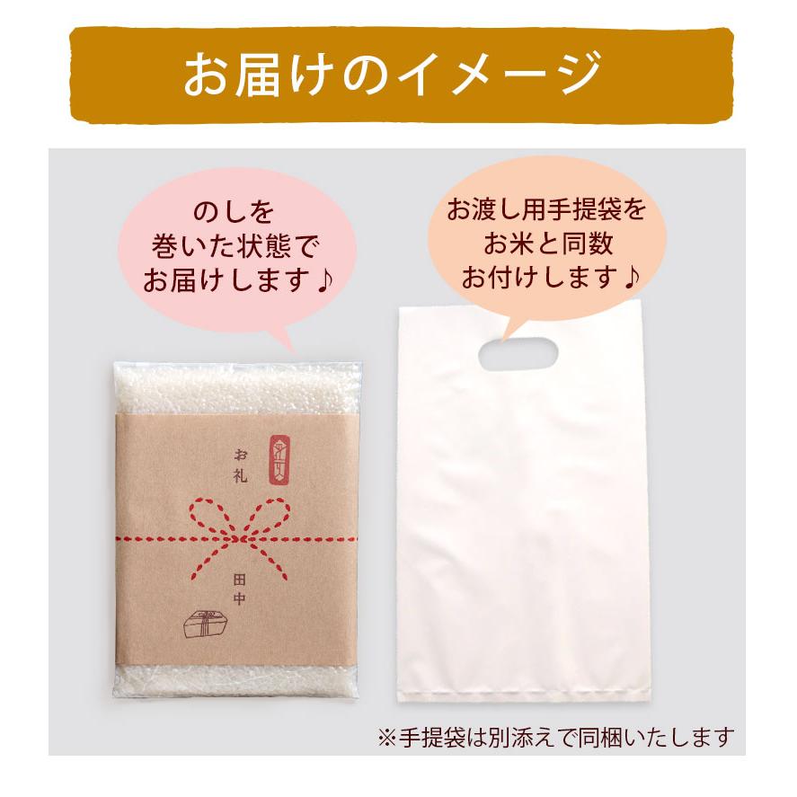 引っ越し 挨拶 品物 お米 引越し用おいしいご挨拶 2合 300g 条件付送料無料 令和5年産 新潟米 新潟産コシヒカリ 粗品 お礼｜kenbeishop｜06