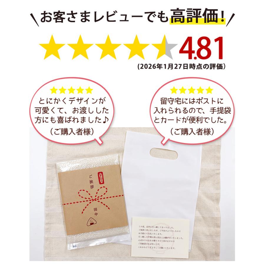 コシヒカリ 【新生活応援SALE4/1-4/30☆800円⇒398円