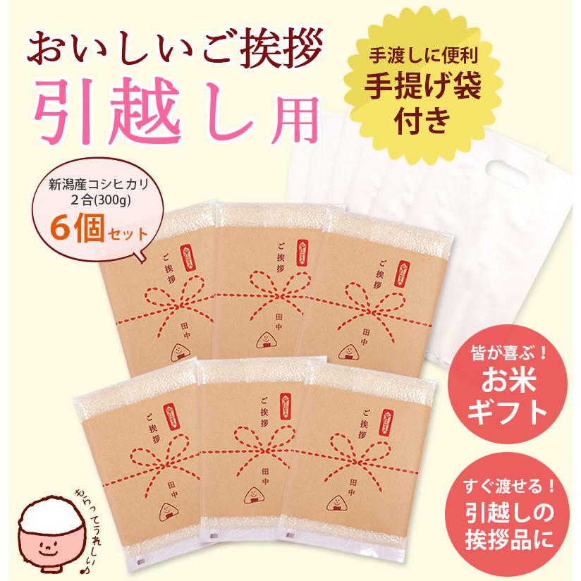 コシヒカリ 【新生活応援SALE4/1-4/30☆4,800円⇒2,980円!!】引っ越し 