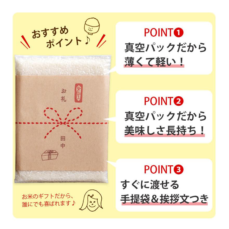 お米 退職 転勤用おいしいご挨拶 2合 300g 6個セット 送料無料 新潟産コシヒカリ 新潟米 卒業 引っ越し 挨拶品 粗品 引越し 御礼 プチギフト お返し 新潟のお米専門店いなほんぽ 通販 Yahoo ショッピング