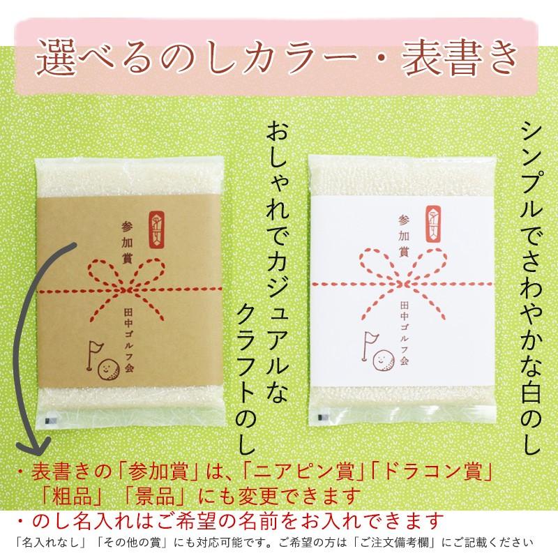 お米 ゴルフコンペ用おいしいご挨拶 2合 300g 条件付送料無料 新潟産コシヒカリ 新潟米 景品 賞品 粗品 ノベルティ 参加賞 ドラコン ニアピン 99994005 新潟のお米専門店いなほんぽ 通販 Yahoo ショッピング