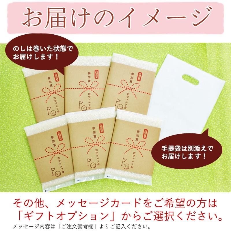 お米 ゴルフコンペ用おいしいご挨拶 2合 300g 条件付送料無料 新潟産コシヒカリ 新潟米 景品 賞品 粗品 ノベルティ 参加賞 ドラコン ニアピン 99994005 新潟のお米専門店いなほんぽ 通販 Yahoo ショッピング