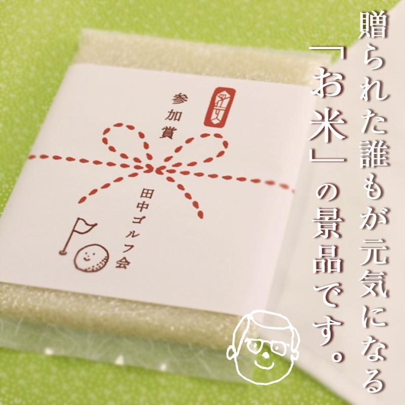 お米 ゴルフコンペ用おいしいご挨拶 2合 300g×6個セット 送料無料 新潟産コシヒカリ 新潟米 景品 賞品 粗品 ノベルティ 参加賞 ドラコン ニアピン｜kenbeishop｜02