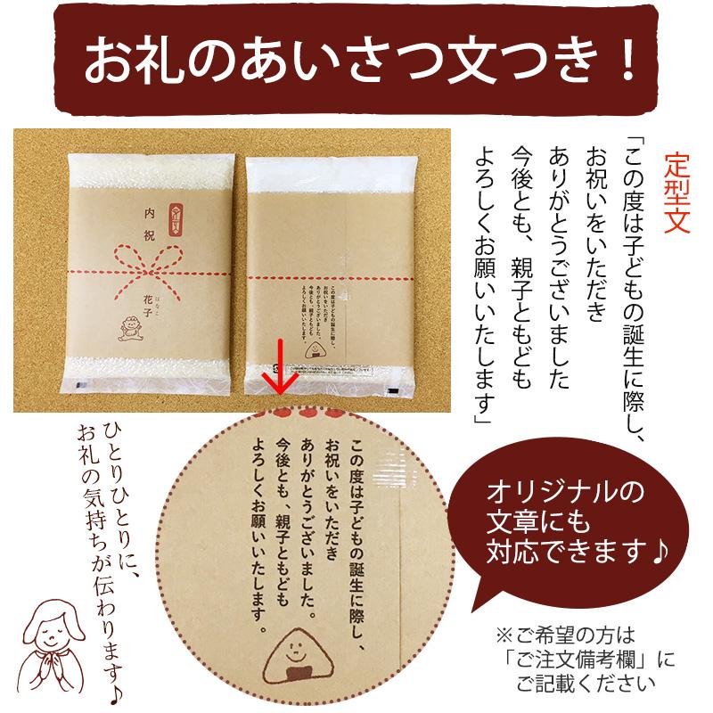 出産内祝い用おいしいご挨拶 2合 300g 6個セット お米 送料無料 新潟産コシヒカリ 令和２年産 真空パック ギフト お返し 御礼 プチギフト 贈り物 新潟のお米専門店いなほんぽ 通販 Yahoo ショッピング