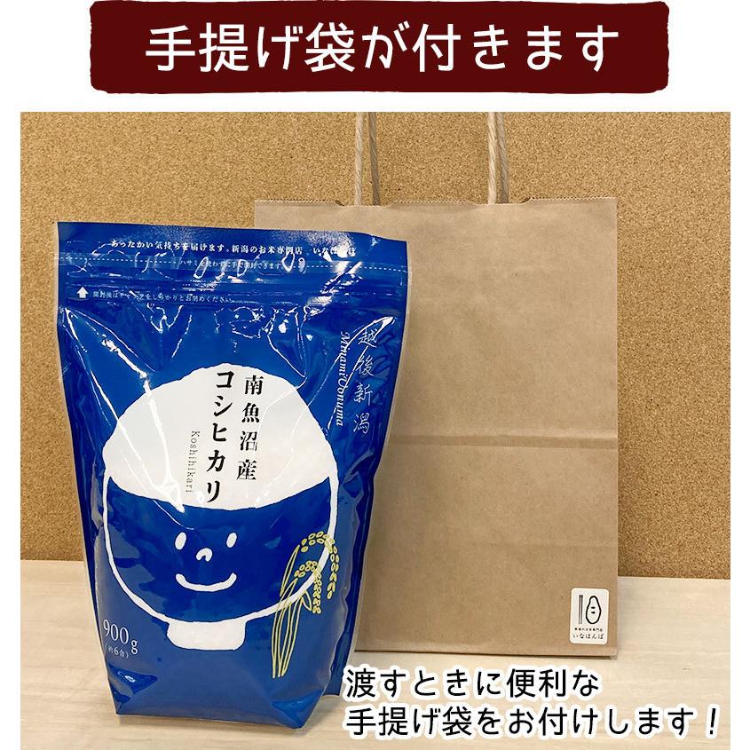 お米 やまもりくん900g 南魚沼産コシヒカリ チャック付 南魚沼産コシヒカリ パック 条件付送料無料 新潟米 令和二年産 ギフト 内祝い 特a 新潟のお米専門店いなほんぽ 通販 Yahoo ショッピング